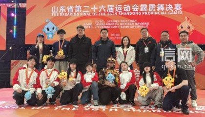 世界杯手机版入口-开门红！霹雳舞健儿勇夺二十六届省运会青岛首金|孙宝震|青岛市霹雳舞队|青岛市|体育局|舞队_新浪体育_新浪新闻